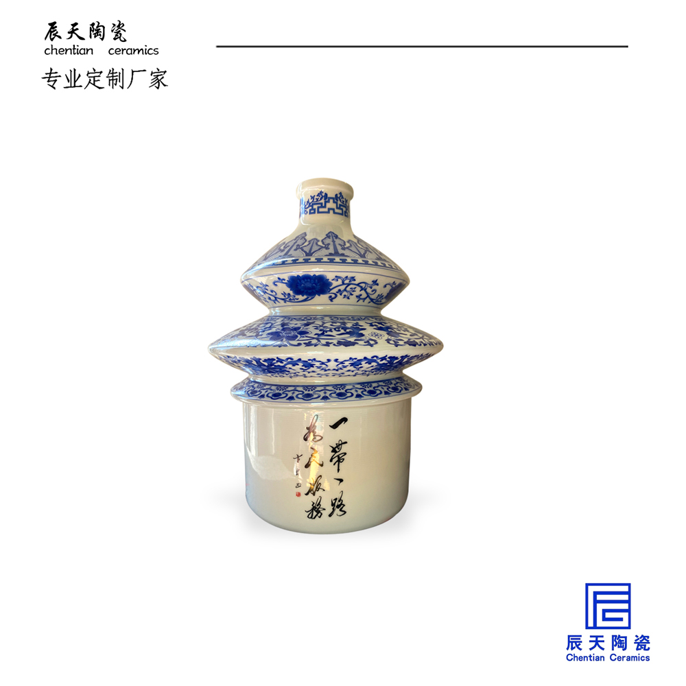 <b>北京名人協會定制 鏤空陶瓷酒瓶</b>